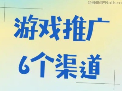仁怀游戏推广赚佣金的平台有哪些