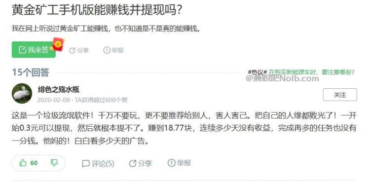 仁怀首码网赚项目:TD黄金矿工赚钱是真的吗? 第3张 仁怀首码网赚项目:TD黄金矿工赚钱是真的吗? 第3张