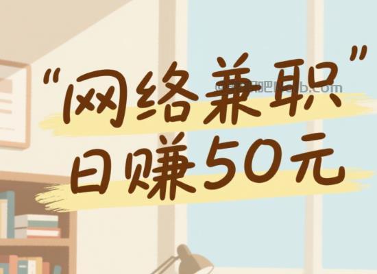 仁怀线上居家工作适合找哪些兼职